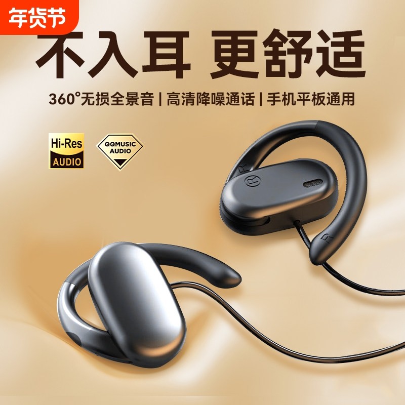 挂耳式有线耳机久戴不痛手机电脑圆孔游戏开放式不入耳typec接口,影音电器,普通有线耳机,淘宝优惠券,粉丝福利购,淘宝优惠卷