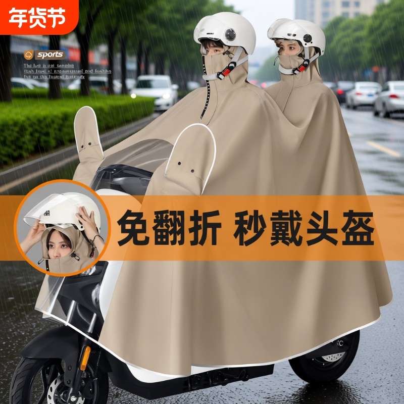 电动电瓶车雨衣双人2人成人加大加厚男女长款全身防暴雨亲子雨披