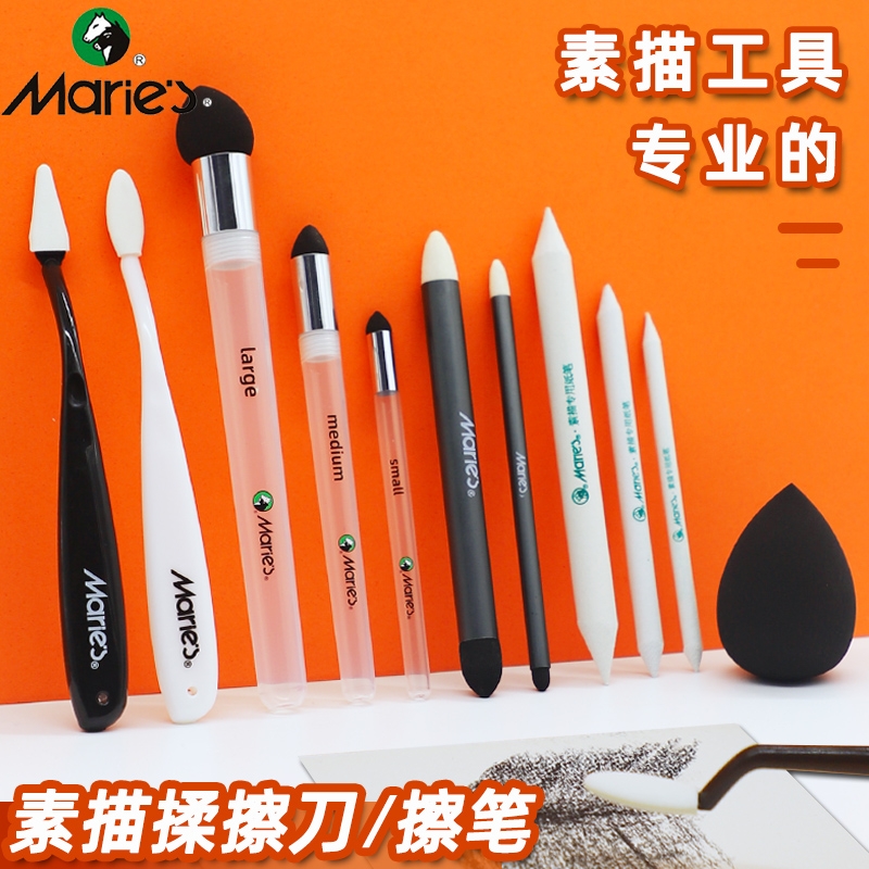 马利素描擦刀擦笔纸笔美术生专用双头揉擦笔油画棒晕染高光刷刮刀擦替