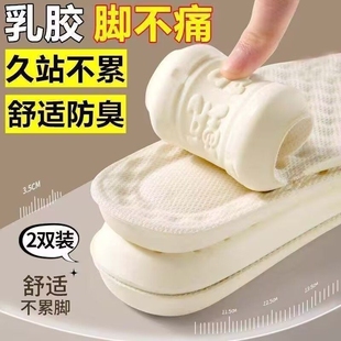 鞋垫女款吸汗防臭透气踩屎感软底舒适加厚久站不累防痛乳胶弹性