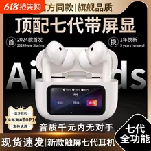 华强北新款彩屏蓝牙耳机2024无线高音质主动降噪入耳安卓苹果适用