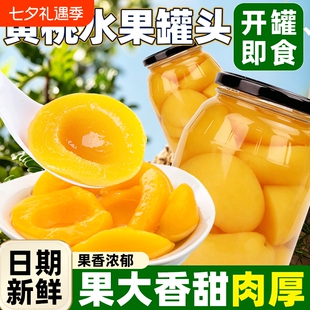 礼金+金币12.1！黄桃罐头510g*4瓶