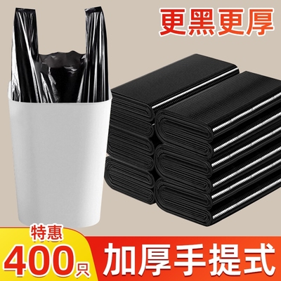 垃圾袋家用加厚手提式黑色宿舍卫生间清洁袋一次性塑料袋商用特厚