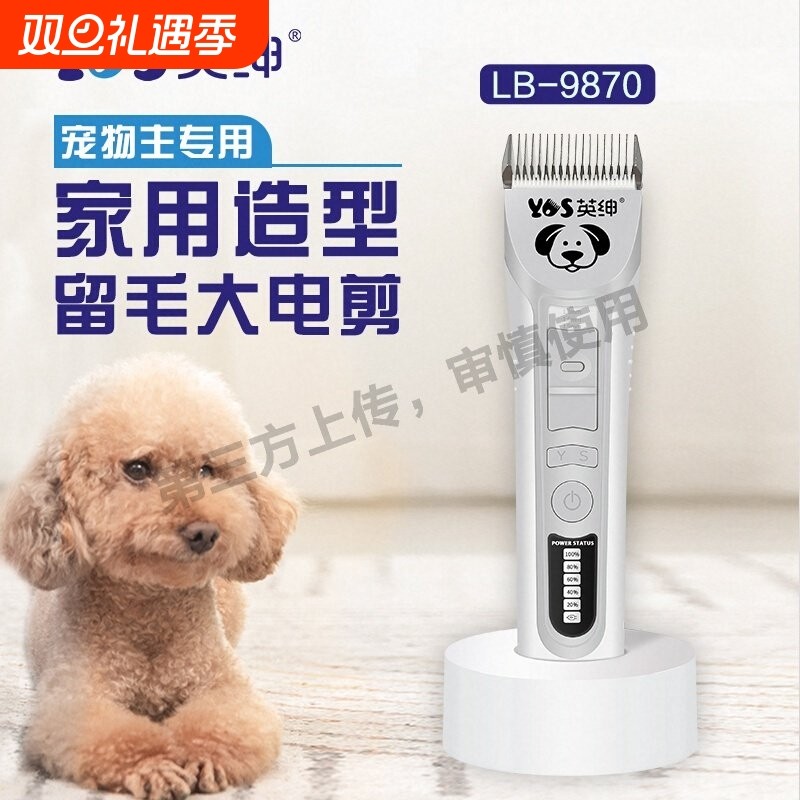 猫咪剃脚毛器静音推子修剪脚底神器电推剪宠物专用狗狗剃毛推毛器