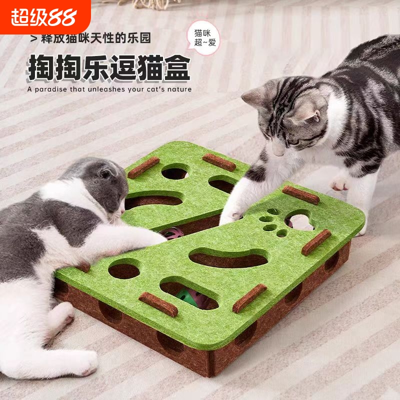 猫玩具益智迷宫自嗨解闷神器小猫宠物猫咪掏洞毛毡盒子逗猫铃铛球