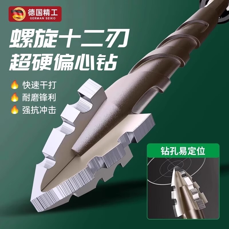 瓷砖打孔偏心钻头混凝土德国升级四刃锯齿钻钨钢高硬度干打扩孔钻