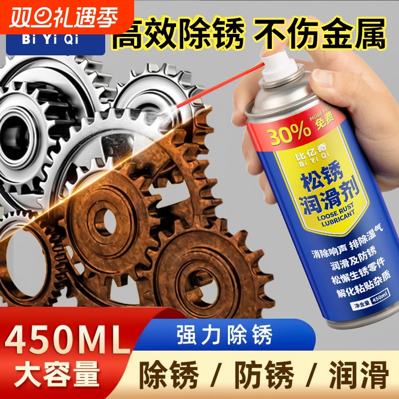 强力除锈除锈剂防锈润滑剂汽车螺丝栓松动剂不锈钢铁强力防锈