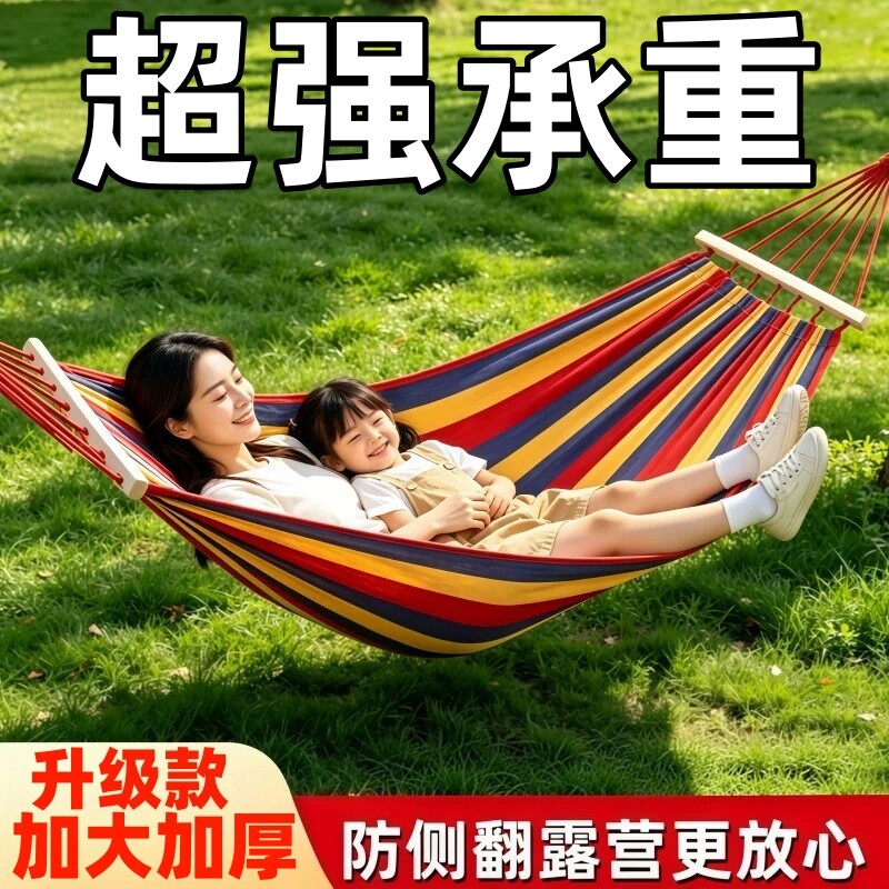 户外吊床秋千吊椅双人防侧翻图片