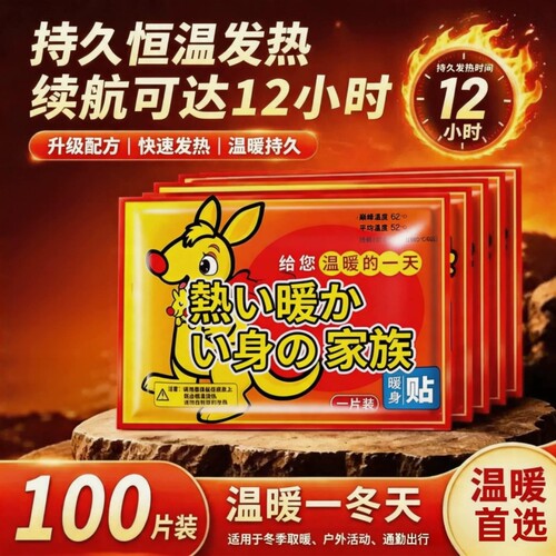 暖贴宝宝贴女自发热保暖身热帖宫暖热敷暖宝贴官方旗舰店正品冬天