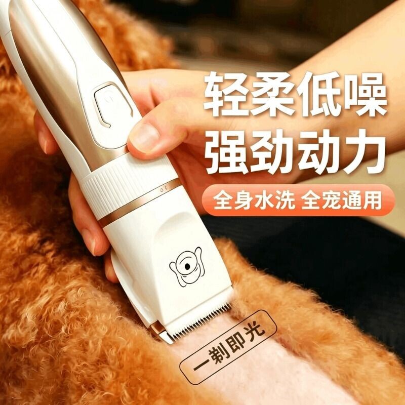 狗狗宠物剃毛器电推剪泰迪猫咪剃脚毛狗毛推子推毛器修猫理发神器