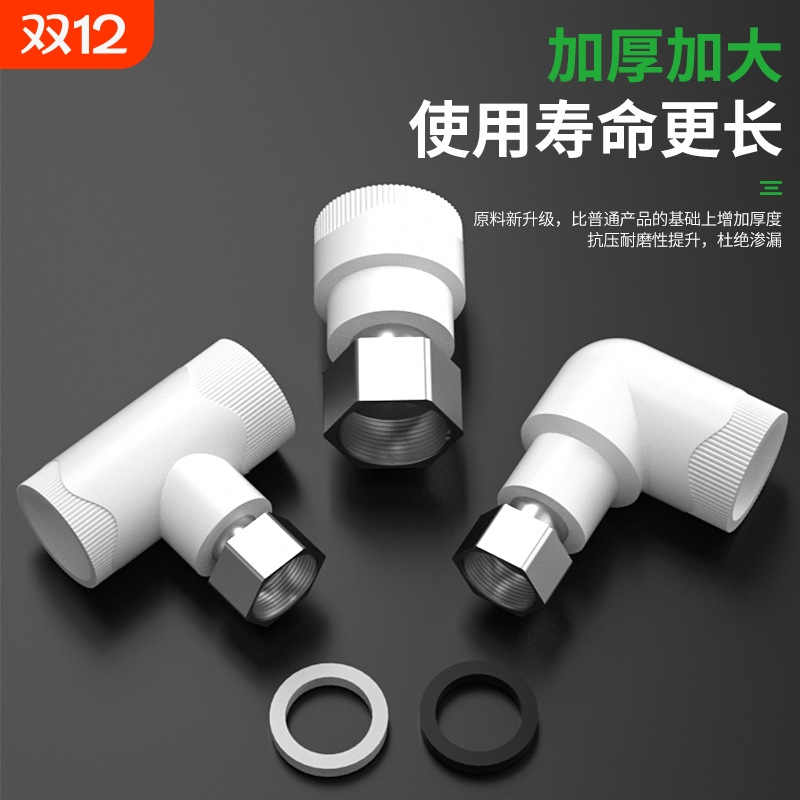 加厚PPR活接头4分6分热水器铜活直接弯头三通热熔水管配件20 25