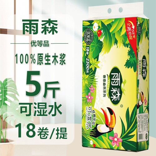 雨森卷纸5层春意盎然5斤家用卷纸粗卷学生宿舍可用卫生纸厕纸囤货