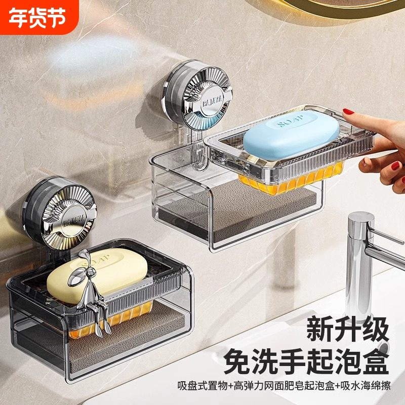 免洗手吸盘肥皂盒壁挂式免打孔香皂盒置物架家用浴室沥水洗漱台,家庭/个人清洁工具,皂盒,淘宝优惠券,粉丝福利购,淘宝优惠卷