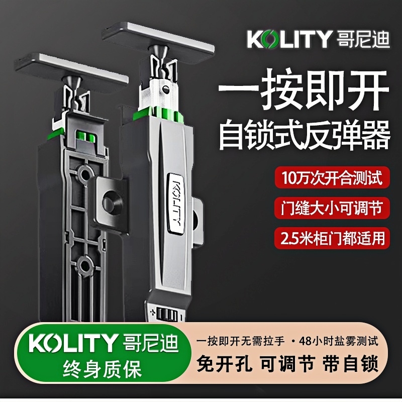 【官方正品】哥尼迪T6反弹器