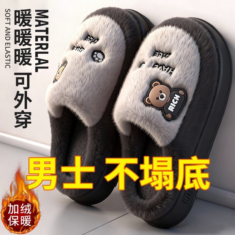 棉拖鞋男款秋冬季2025新款室内家居防滑厚底毛毛绒保暖男士拖鞋女