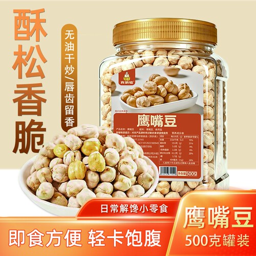香酥鹰嘴豆零食|7天内热卖2000件