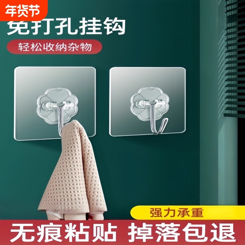 挂钩强力粘胶墙壁贴墙上承重透明无痕厨房浴室贴钩免打孔钩子粘贴,收纳整理,挂钩/粘钩,淘宝优惠券,粉丝福利购,淘宝优惠卷