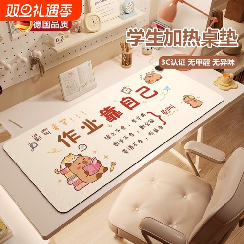 加热发热桌垫冬天学生学习写字台暖桌垫办公室超大鼠标垫防油防水