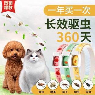 猫咪狗狗驱虫项圈宠物去跳蚤颈圈幼猫去螨虫药圈脖子项链防虫驱蚊