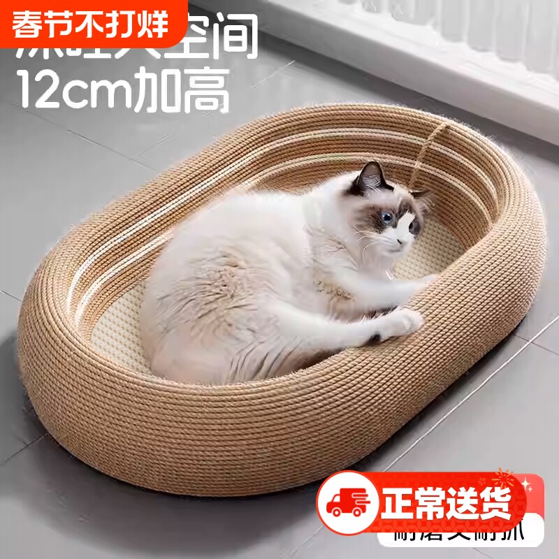 剑麻猫抓板耐磨不掉屑耐抓盆猫窝四季通用猫咪猫玩具猫爪板猫抓垫