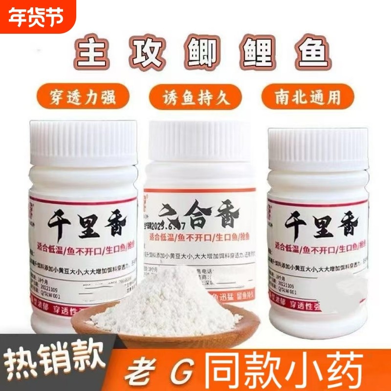 钓鱼小药促食剂野钓黑坑鲫鱼鲤鱼饵高浓度粉末添加剂,户外/登山/野营/旅行用品,台钓饵,淘宝优惠券,粉丝福利购,淘宝优惠卷