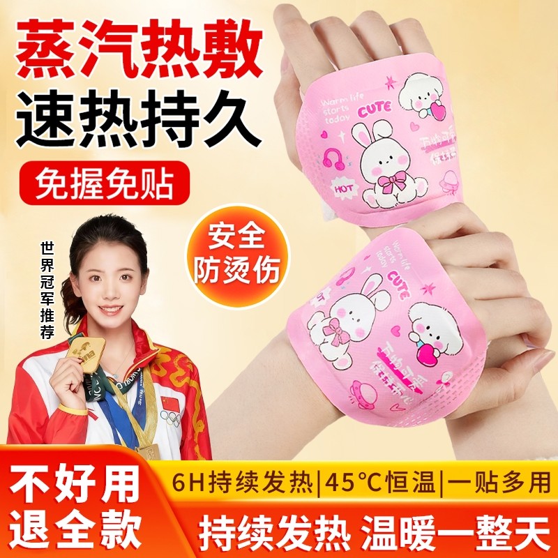 穿戴式暖手宝贴自发热学生儿童上小学专用冬季手冷神器手握暖宝宝