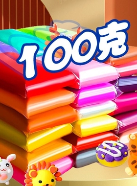 超轻粘土彩泥儿童安全无毒橡皮泥幼儿园小学生专用食品玩具女孩diy材料24色36色黏土套装大包装白色12色红色