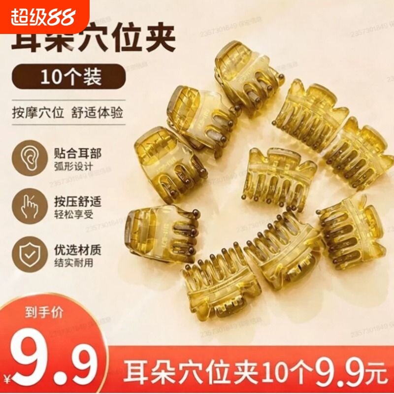 美容五齿小抓夹|超1000次加购图片