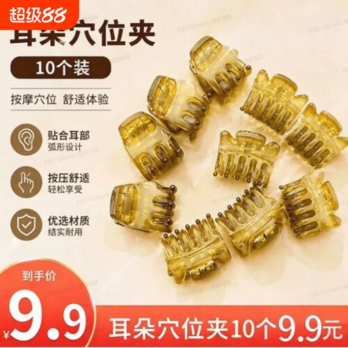 美容五齿小抓夹|超1000次加购