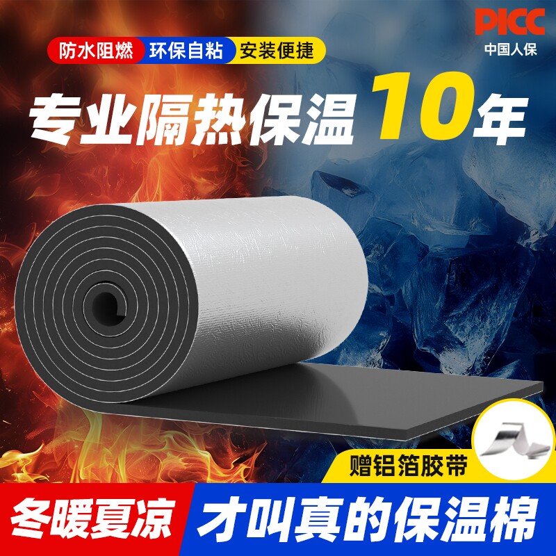 隔热棉保温棉耐高温防火层防晒膜屋顶楼顶铝箔板自粘材料阻燃室外