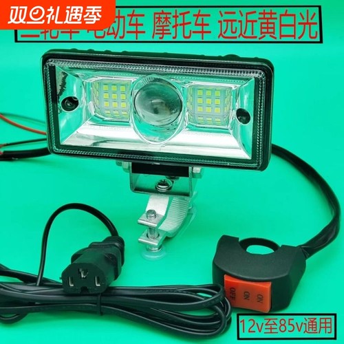 12V至85v电动车摩托车三轮车聚光远近激光炮射灯超亮led灯大灯