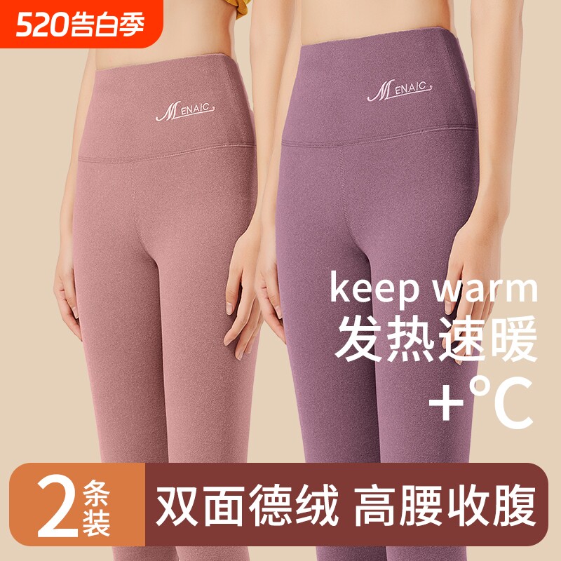 2026年新款秋冬新款护膝德绒打底裤女内穿无痕发热保暖裤高腰棉裤