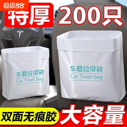 车内专用可立可粘贴车载垃圾袋