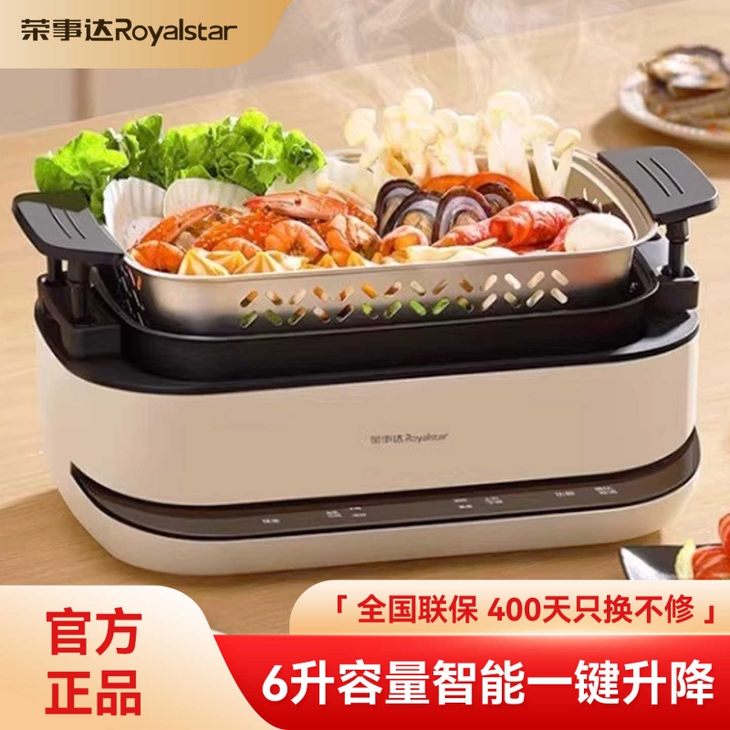 荣事达智能面板精准控温汤汁分离