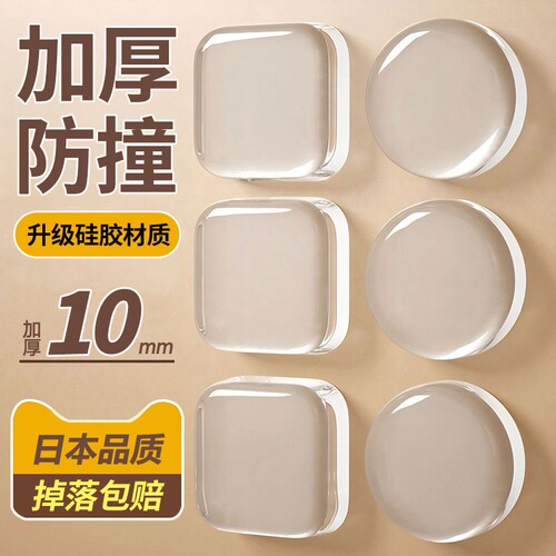 门把手防撞贴硅胶静音垫冰箱门贴门挡条防碰撞神器柜门后墙贴开门