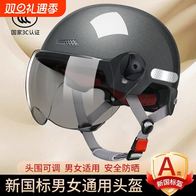 新国标3C认证电动摩托车头盔男女电瓶车防晒镜片夏四季通用安全帽