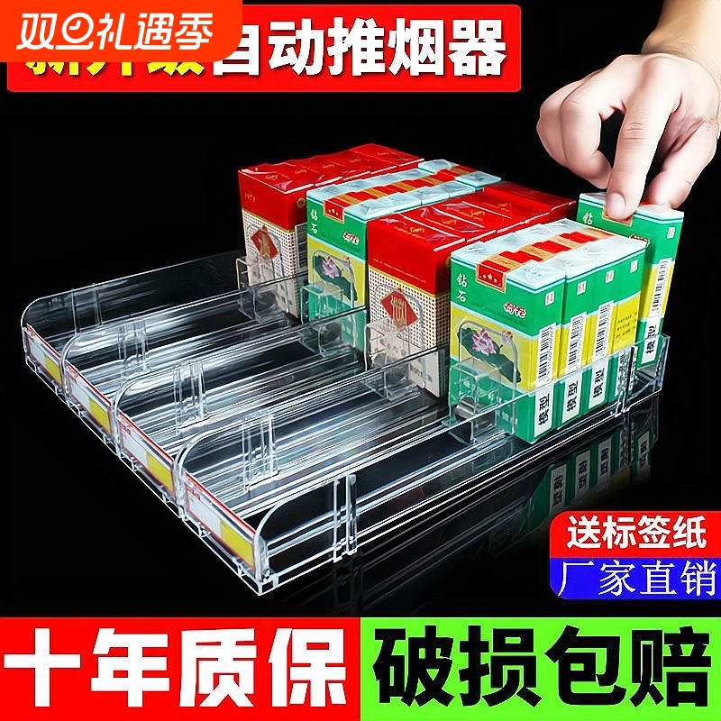 推烟器超市烟架推进器烟盒助推器香烟弹出推拉器自动弹烟器中支