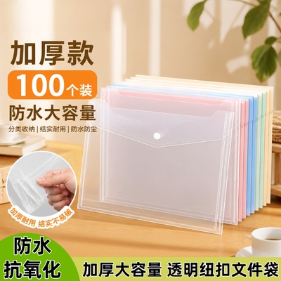 透明文件袋纽扣袋A4文件夹档案袋塑料大容量商务办公专用资料袋