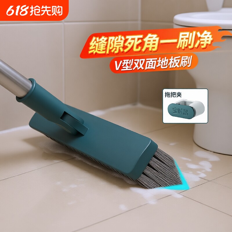 宝时洁卫生间地板刷长柄洗地刷地缝隙浴室清洁浴室洗厕所刷子刮水