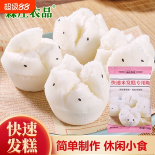 森庄农品快速米发糕专用粉免发酵自发粉蒸发糕碗糕烘焙预拌粉面粉