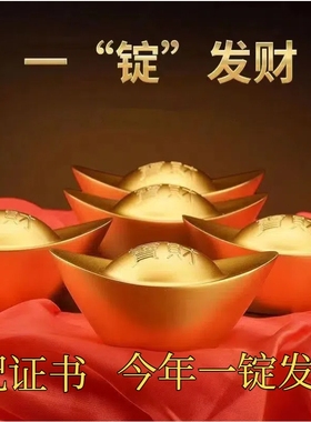 实心沙金银铜镀元宝锭摆件客厅聚宝盆装饰品开业乔迁大气把玩黄铜