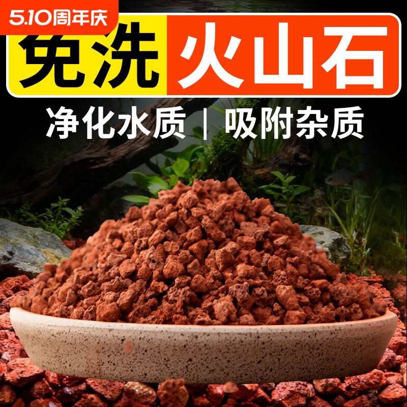 免洗火山石鱼缸专用造景底砂石头装饰乌龟缸养鱼正宗天然底部砂石