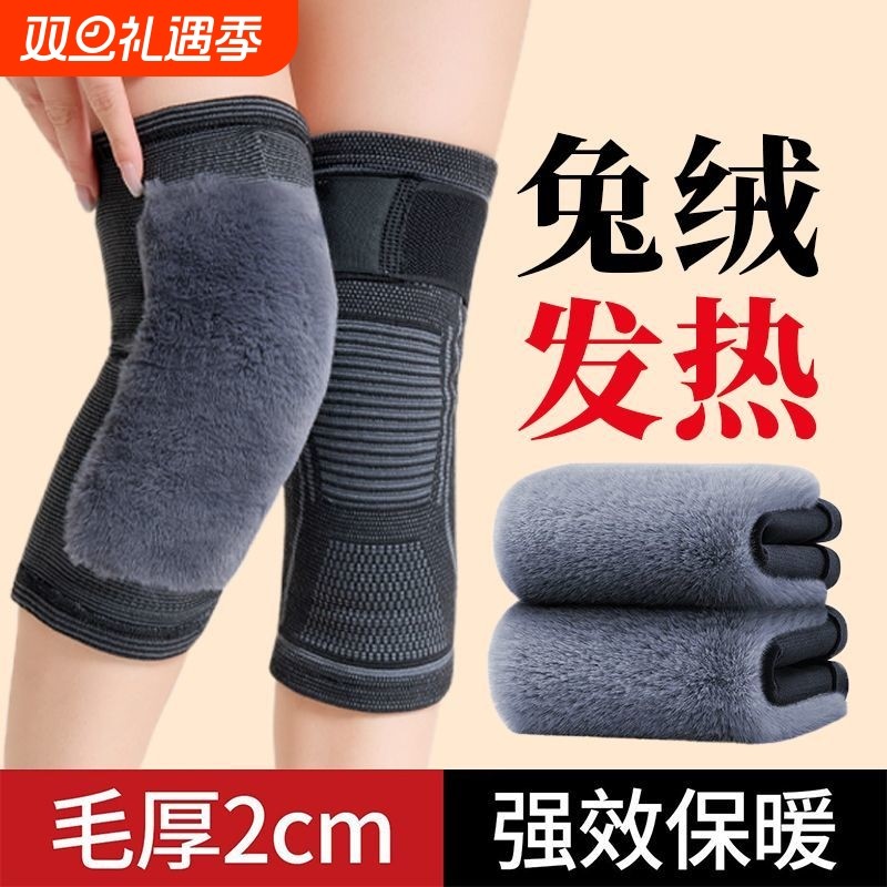 2025冬季新款兔毛保暖护膝防寒老寒腿加绒护膝运动加厚保暖护腿套