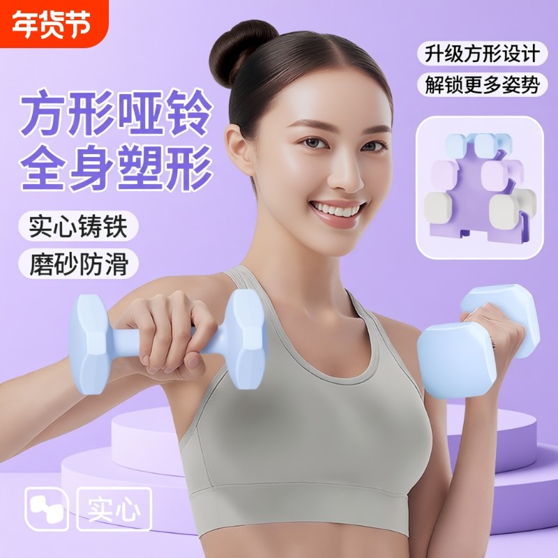 方形新款小哑铃男女士健身家用器材瘦肚减肥锻炼实心铸铁3kg一对