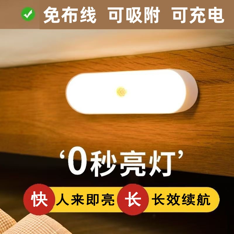 led智能人体感应人走灯灭家用卧室床头夜用过道楼梯小夜灯宿舍
