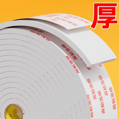 金陵赋泡棉加厚强粘易剥离