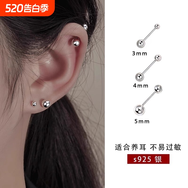 s925银针螺丝拧扣耳骨钉女超闪高级感耳饰养耳洞睡觉免摘耳钉合金