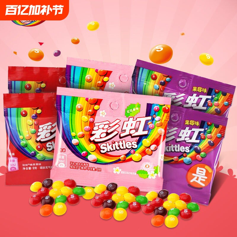 彩虹糖9g小包装糖果120袋喜糖零食婚糖批发大礼包瓶装酸甜果混合