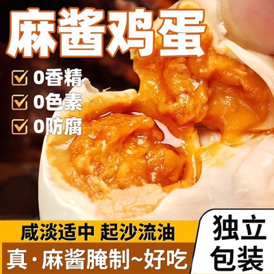 正宗天津蓟县麻酱鸡蛋真空包装