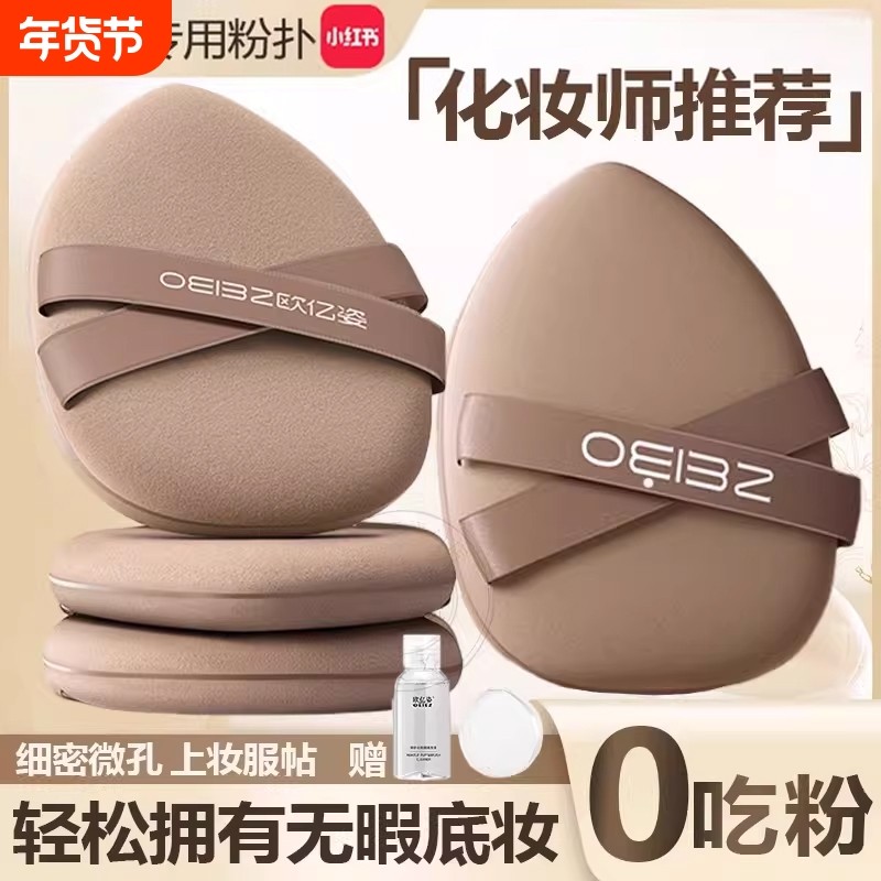 新款气垫粉扑超软不吃粉干湿两用粉底液专用化妆师上妆神器美妆蛋,家庭/个人清洁工具,面扑/粉扑,淘宝优惠券,粉丝福利购,淘宝优惠卷